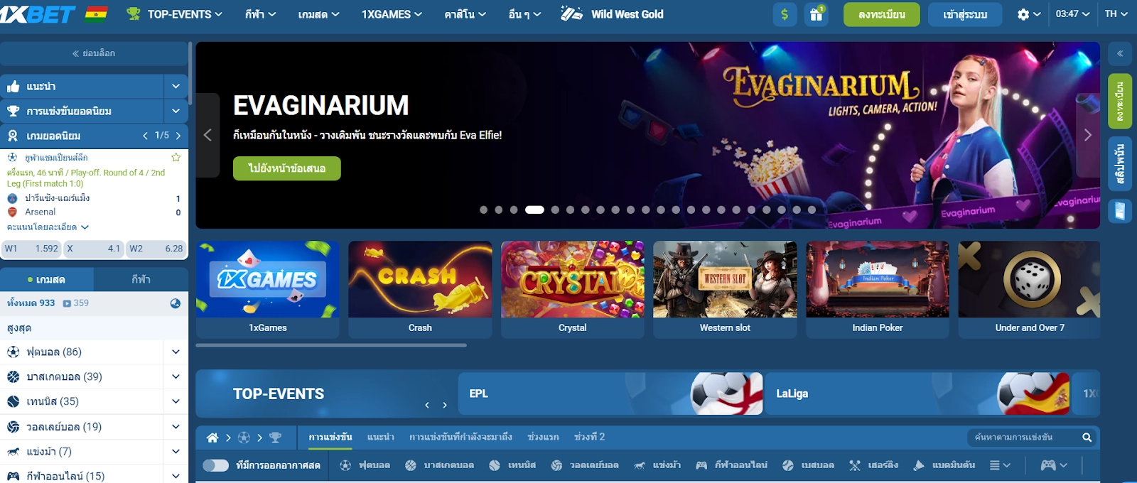 ประเภทของเกมคาสิโน