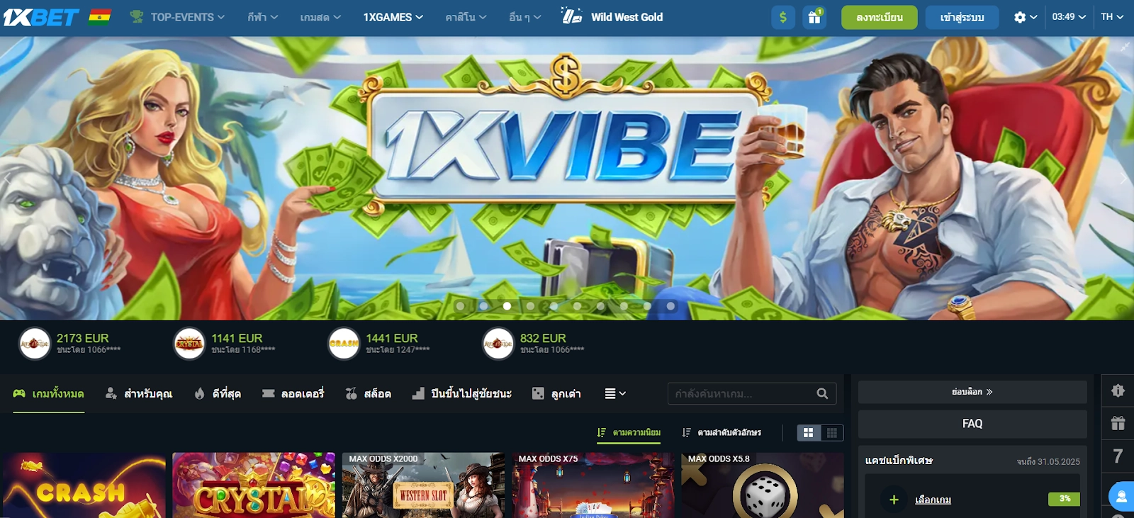 Betting profit